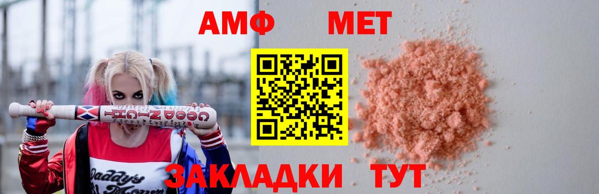 АМФ VHQ  Amphetamine  Амфетамин  Вход с VPN  Ессентуки 