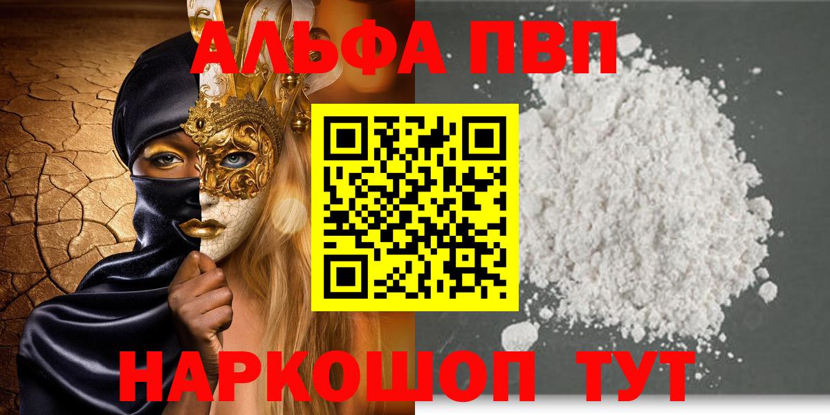 Ессентуки  А ПВП Crystall  А ПВП  А ПВП Crystall  Вход с VPN 