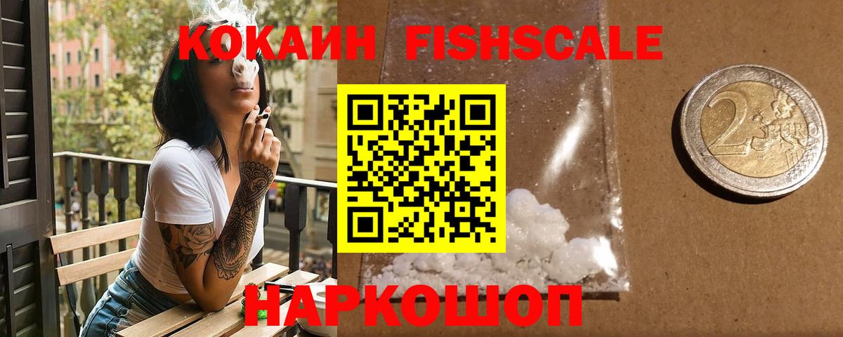 Cocaine Колумбийский Ессентуки