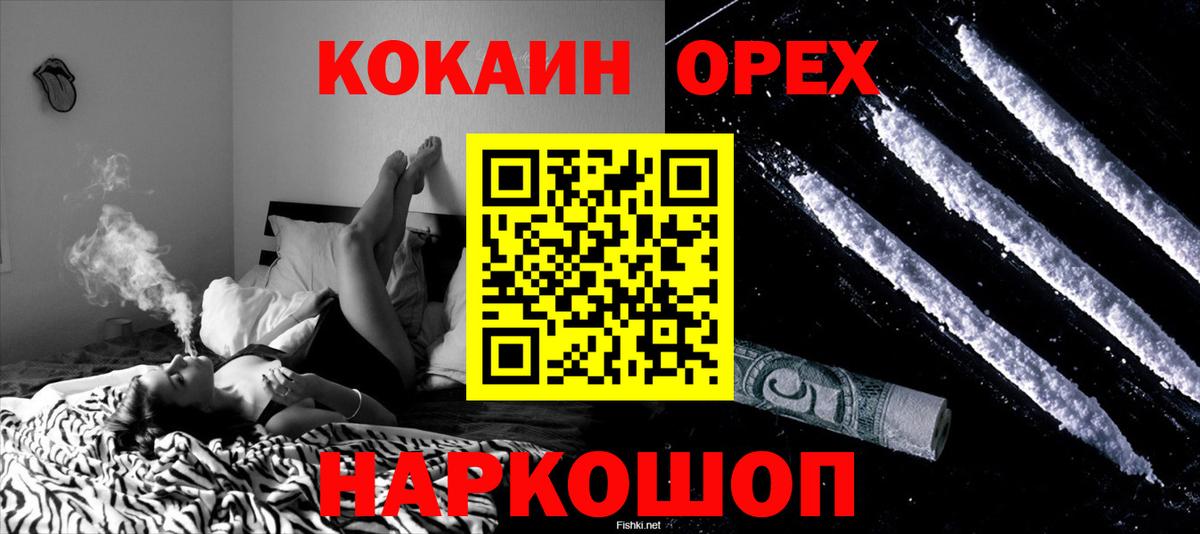 Ессентуки  Кокаин Columbia  Кокаин Эквадор  Вход с VPN 