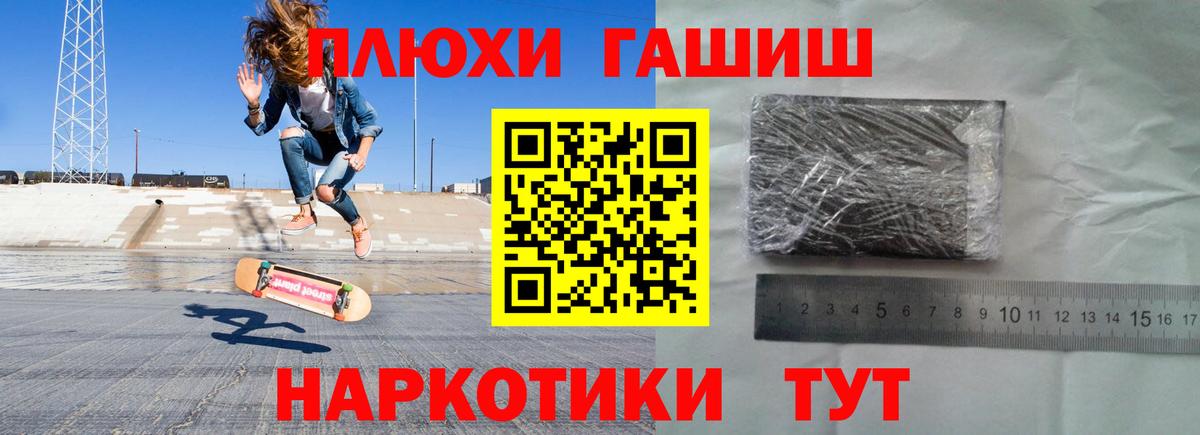 Гашиш хэш Ессентуки