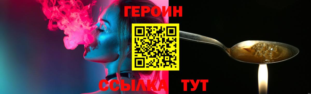 Героин белый  ГЕРОИН  Ессентуки  Вход с VPN 