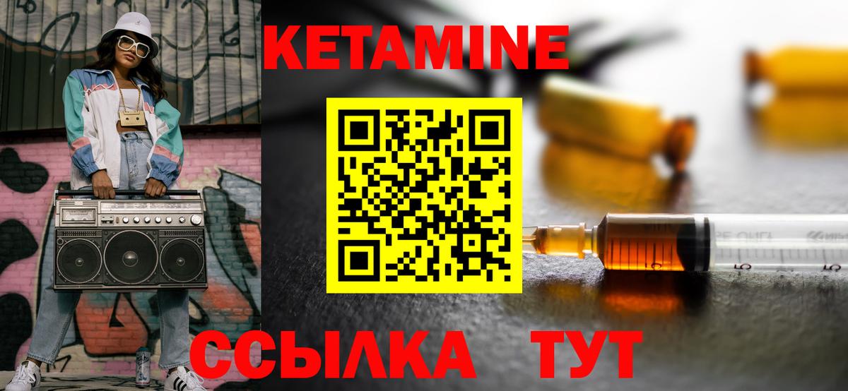 Кетамин ketamine Ессентуки