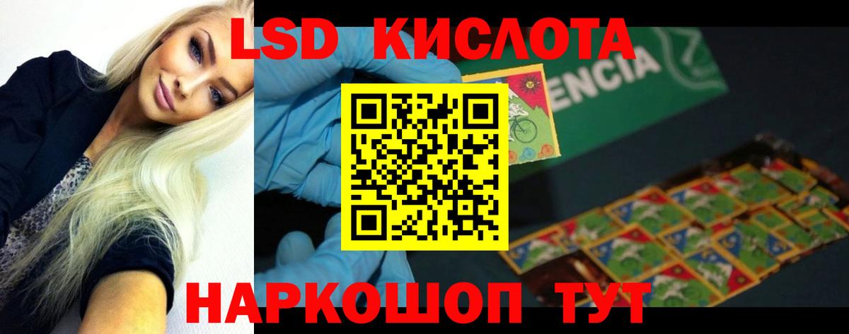 ЛСД экстази кислота Ессентуки
