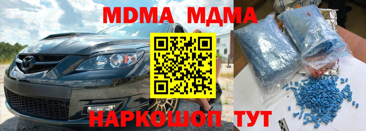 MDMA Molly  MDMA crystal  Вход с VPN  МДМА  Ессентуки 