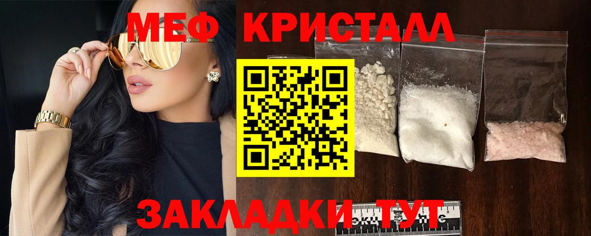 Меф 4 MMC  Вход с VPN  Ессентуки  МЯУ-МЯУ  МЯУ-МЯУ 4 MMC 