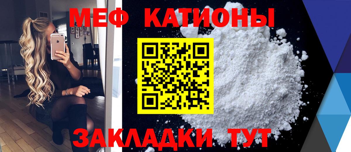 МЕФ мука Ессентуки