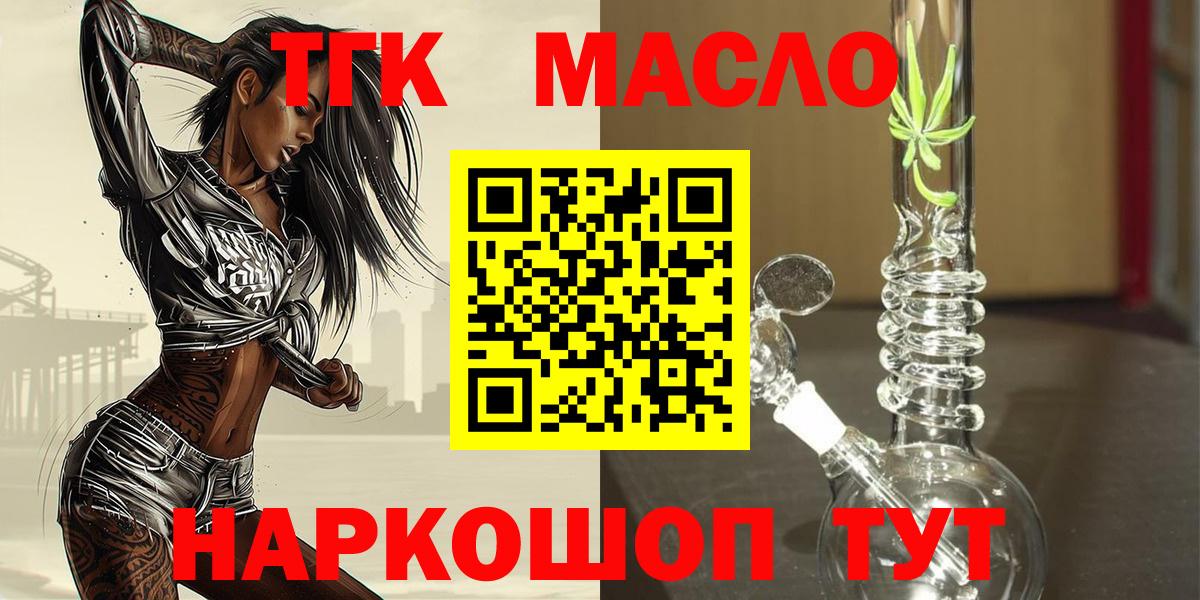 Дистиллят ТГК концентрат Ессентуки
